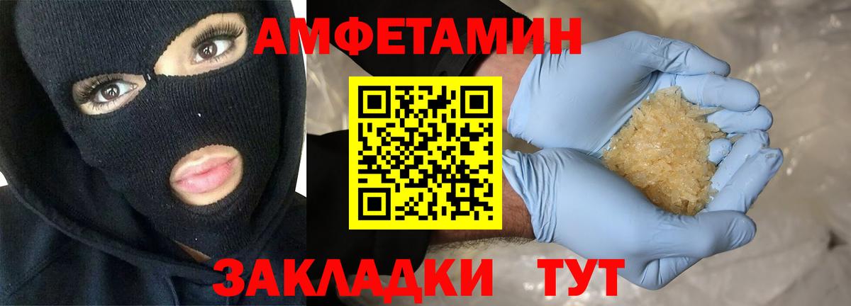АМФЕТАМИН 98% Санкт-Петербург