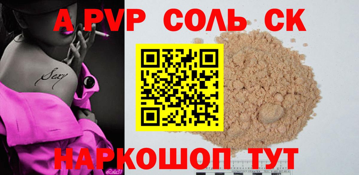 Alpha-PVP Crystall Санкт-Петербург