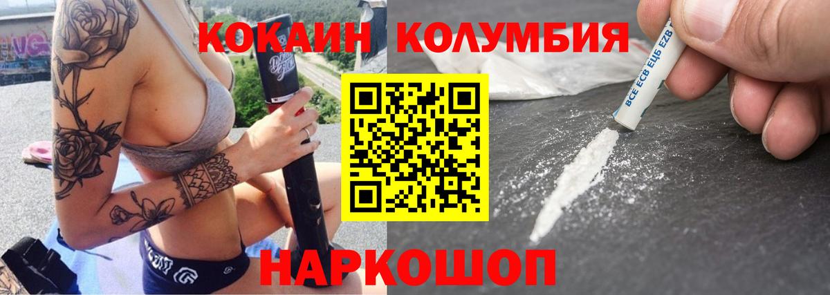 КОКАИН Columbia Санкт-Петербург
