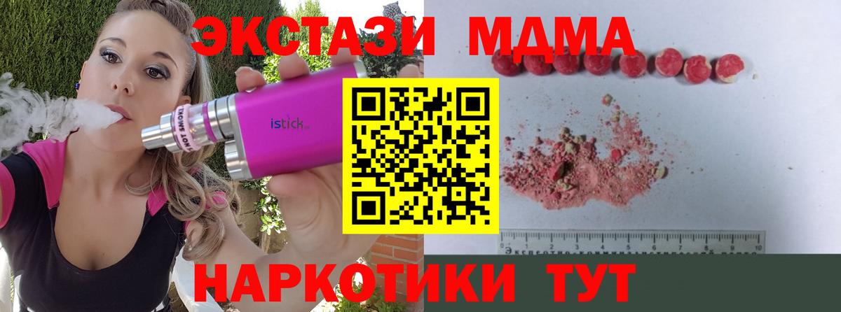 МДМА молли  MDMA VHQ  Санкт-Петербург  Вход с VPN 