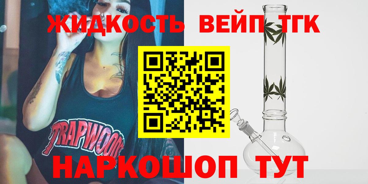 ТГК гашишное масло Санкт-Петербург
